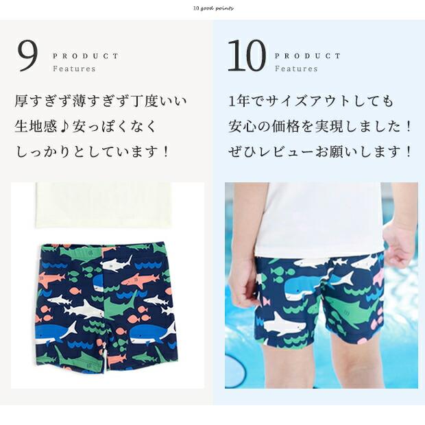 サーフパンツ 水着 男の子 女の子 子供 キッズ 100 110 120 130 140 150 保育園 幼稚園 幼児 小学生 小学校 ベビー 赤ちゃん ハーフパンツ ショートパンツ |  | 10