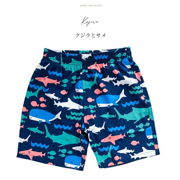 サーフパンツ 水着 男の子 女の子 子供 キッズ 100 110 120 130 140 150 保育園 幼稚園 幼児 小学生 小学校 ベビー 赤ちゃん ハーフパンツ ショートパンツ |  | 11
