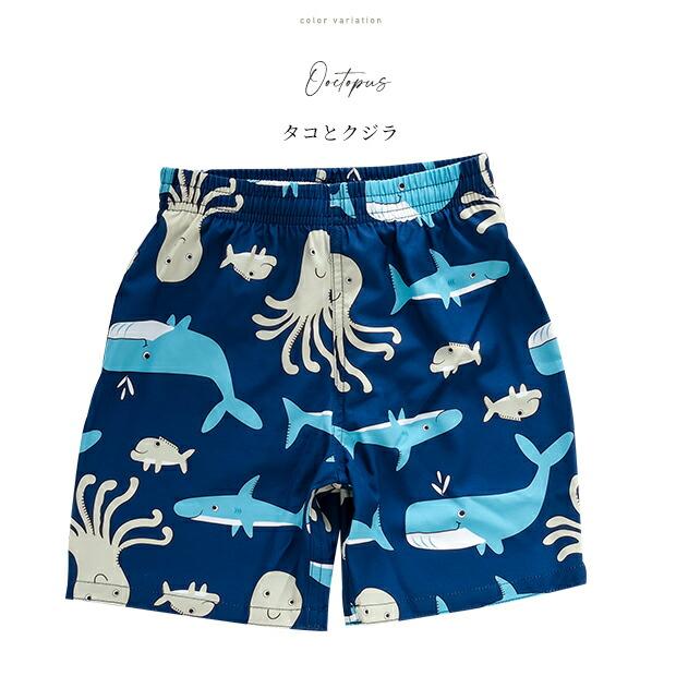 サーフパンツ 水着 男の子 女の子 子供 キッズ 100 110 120 130 140 150 保育園 幼稚園 幼児 小学生 小学校 ベビー 赤ちゃん ハーフパンツ ショートパンツ |  | 13