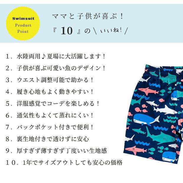 サーフパンツ 水着 男の子 女の子 子供 キッズ 100 110 120 130 140 150 保育園 幼稚園 幼児 小学生 小学校 ベビー 赤ちゃん ハーフパンツ ショートパンツ |  | 05