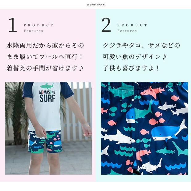 サーフパンツ 水着 男の子 女の子 子供 キッズ 100 110 120 130 140 150 保育園 幼稚園 幼児 小学生 小学校 ベビー 赤ちゃん ハーフパンツ ショートパンツ |  | 06