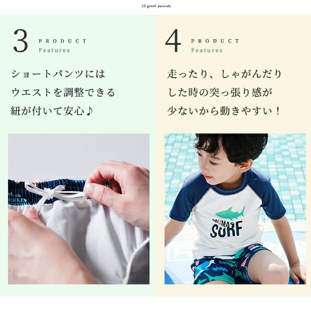 サーフパンツ 水着 男の子 女の子 子供 キッズ 100 110 120 130 140 150 保育園 幼稚園 幼児 小学生 小学校 ベビー 赤ちゃん ハーフパンツ ショートパンツ |  | 07