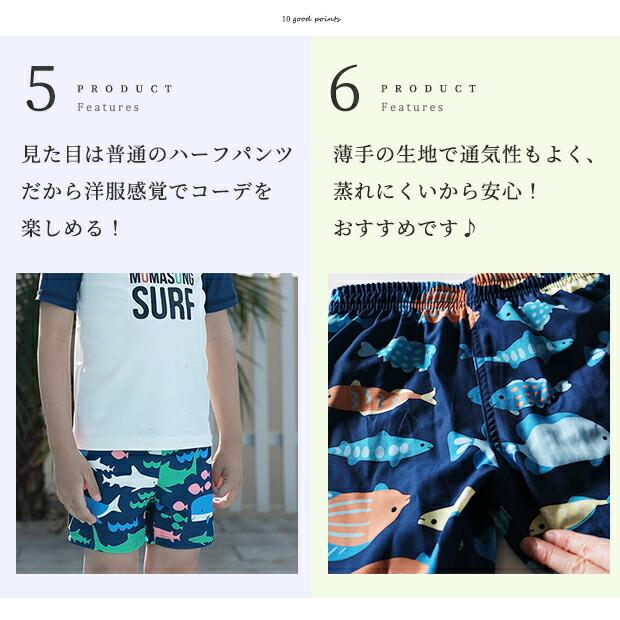 サーフパンツ 水着 男の子 女の子 子供 キッズ 100 110 120 130 140 150 保育園 幼稚園 幼児 小学生 小学校 ベビー 赤ちゃん ハーフパンツ ショートパンツ |  | 08