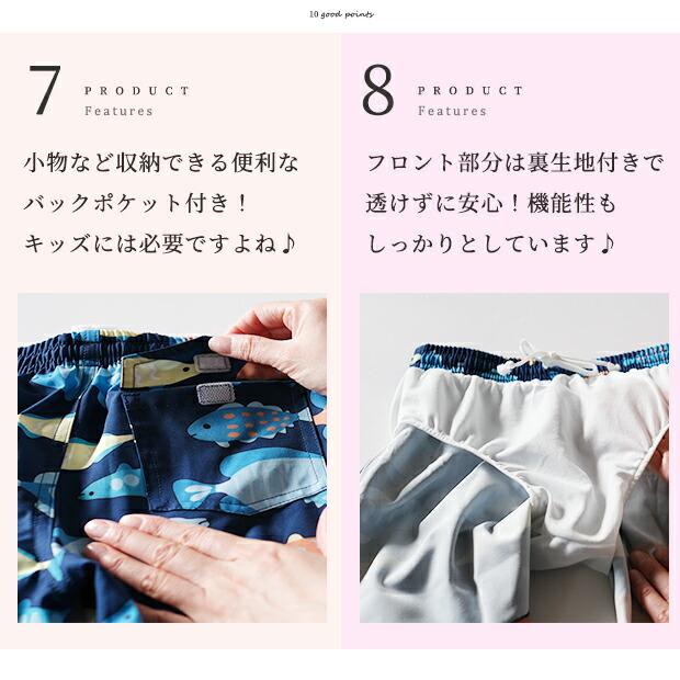 サーフパンツ 水着 男の子 女の子 子供 キッズ 100 110 120 130 140 150 保育園 幼稚園 幼児 小学生 小学校 ベビー 赤ちゃん ハーフパンツ ショートパンツ |  | 09