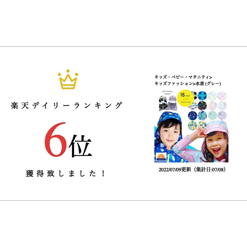 UVカット 日よけ スイムキャップ キッズ 日除け UPF50+ 帽子 キッズ 男の子 女の子 男の子 紫外線カット 首 耳 襟足 ユニセックス 子供 つば付 水泳帽 女児 男児 |  | 01
