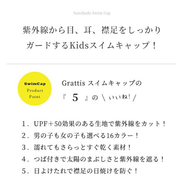 UVカット 日よけ スイムキャップ キッズ 日除け UPF50+ 帽子 キッズ 男の子 女の子 男の子 紫外線カット 首 耳 襟足 ユニセックス 子供 つば付 水泳帽 女児 男児 |  | 05