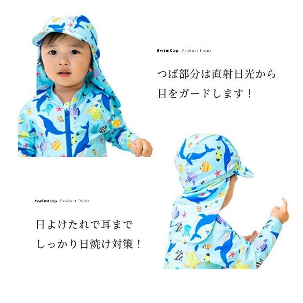 UVカット 日よけ スイムキャップ キッズ 日除け UPF50+ 帽子 キッズ 男の子 女の子 男の子 紫外線カット 首 耳 襟足 ユニセックス 子供 つば付 水泳帽 女児 男児 |  | 06