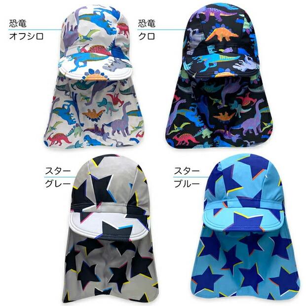UVカット 日よけ スイムキャップ キッズ 日除け UPF50+ 帽子 キッズ 男の子 女の子 男の子 紫外線カット 首 耳 襟足 ユニセックス 子供 つば付 水泳帽 女児 男児 |  | 07