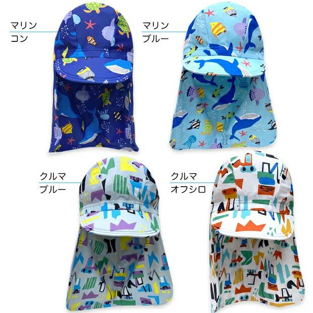 UVカット 日よけ スイムキャップ キッズ 日除け UPF50+ 帽子 キッズ 男の子 女の子 男の子 紫外線カット 首 耳 襟足 ユニセックス 子供 つば付 水泳帽 女児 男児 |  | 08