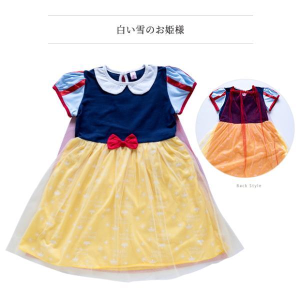 プリンセス ドレス 女の子 半袖 ハロウィン コスチューム 雪の女 ドレス コスプレ |  | 11