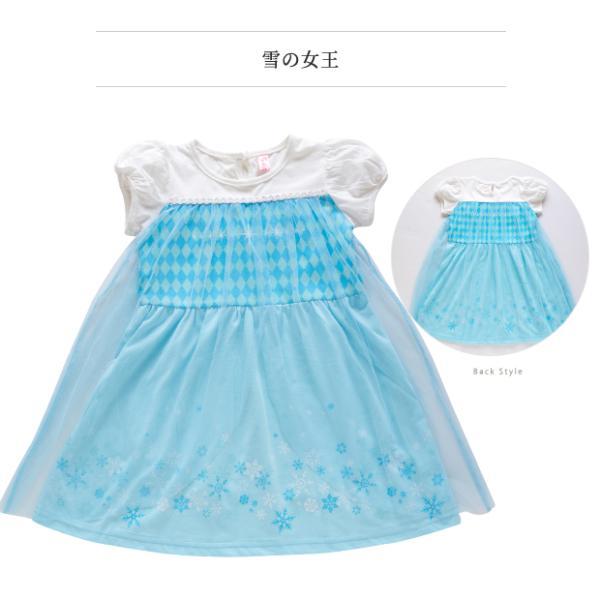 プリンセス ドレス 女の子 半袖 ハロウィン コスチューム 雪の女 ドレス コスプレ |  | 15