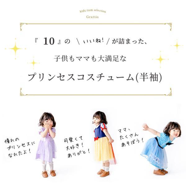 プリンセス ドレス 女の子 半袖 ハロウィン コスチューム 雪の女 ドレス コスプレ |  | 01