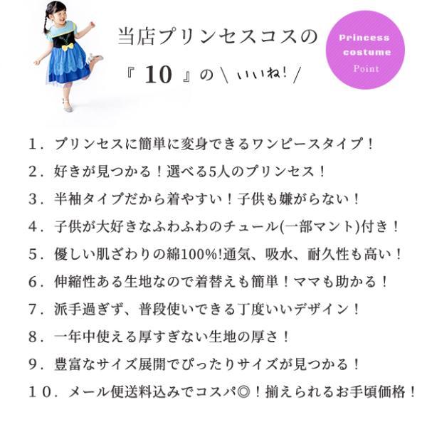 プリンセス ドレス 女の子 半袖 ハロウィン コスチューム 雪の女 ドレス コスプレ |  | 03