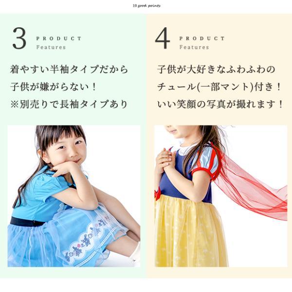プリンセス ドレス 女の子 半袖 ハロウィン コスチューム 雪の女 ドレス コスプレ |  | 05