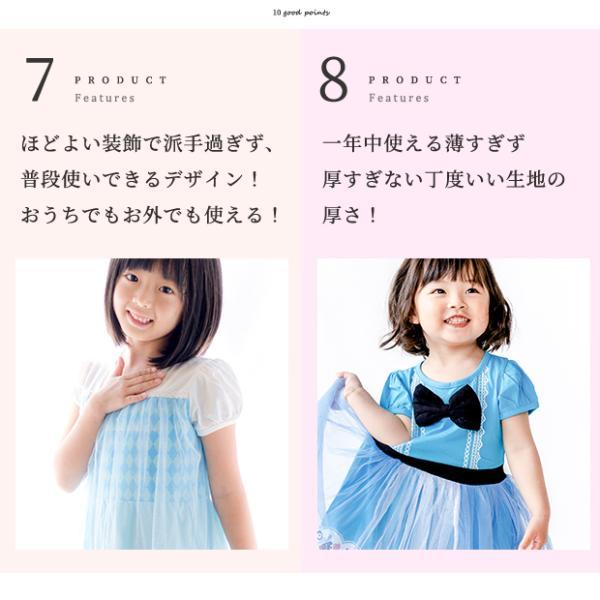 プリンセス ドレス 女の子 半袖 ハロウィン コスチューム 雪の女 ドレス コスプレ |  | 07