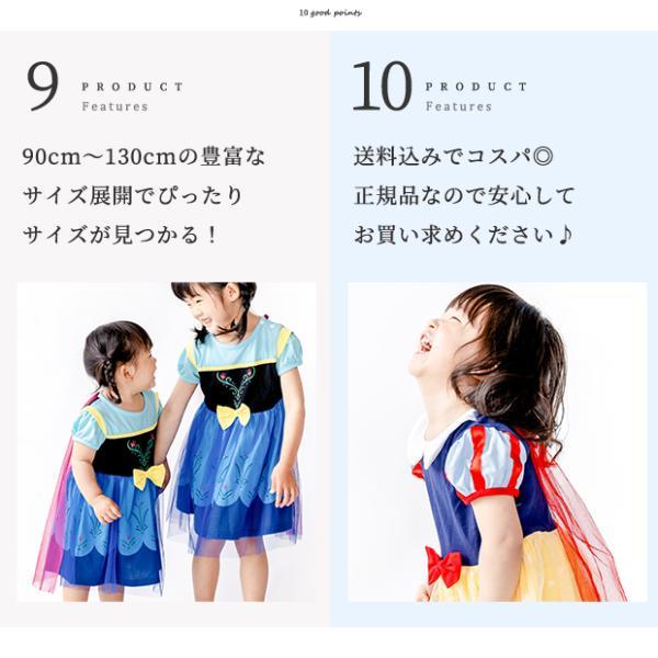 プリンセス ドレス 女の子 半袖 ハロウィン コスチューム 雪の女 ドレス コスプレ |  | 08