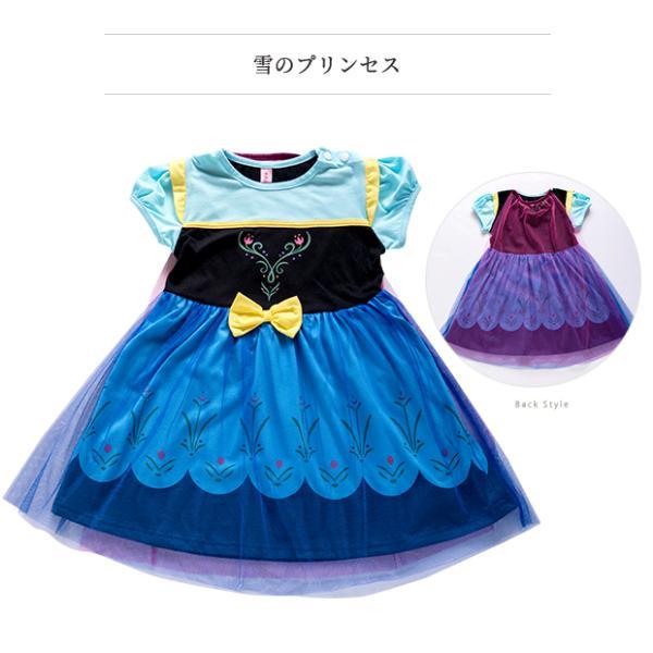 プリンセス ドレス 女の子 半袖 ハロウィン コスチューム 雪の女 ドレス コスプレ |  | 09