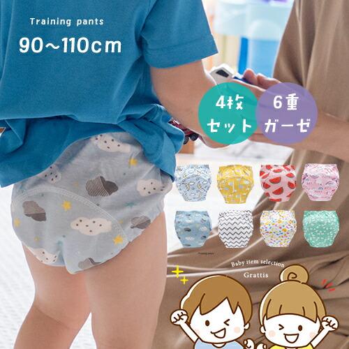 トレーニングパンツ 4枚セット 男の子 女の子 おねしょ パンツ 綿 100% 6重ガーゼ 可愛い コットン 4枚組 布パンツ おねしょ対策 トイトレ トレパン | 