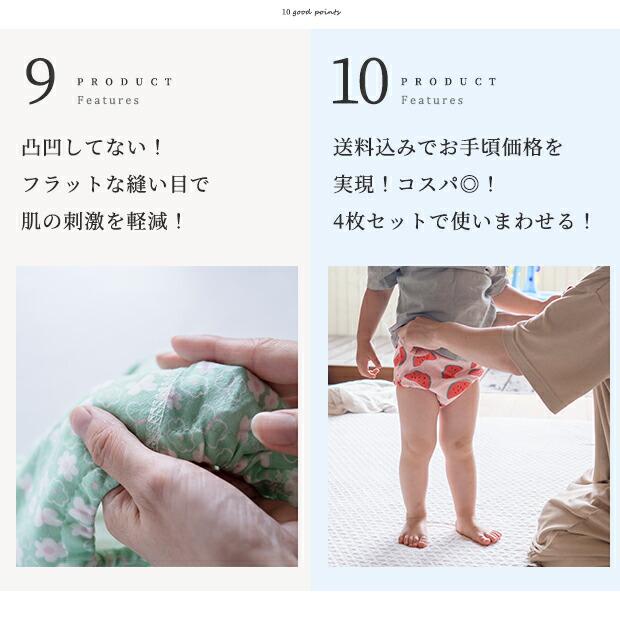 トレーニングパンツ 4枚セット 男の子 女の子 おねしょ パンツ 綿 100% 6重ガーゼ 可愛い コットン 4枚組 布パンツ おねしょ対策 トイトレ トレパン |  | 10
