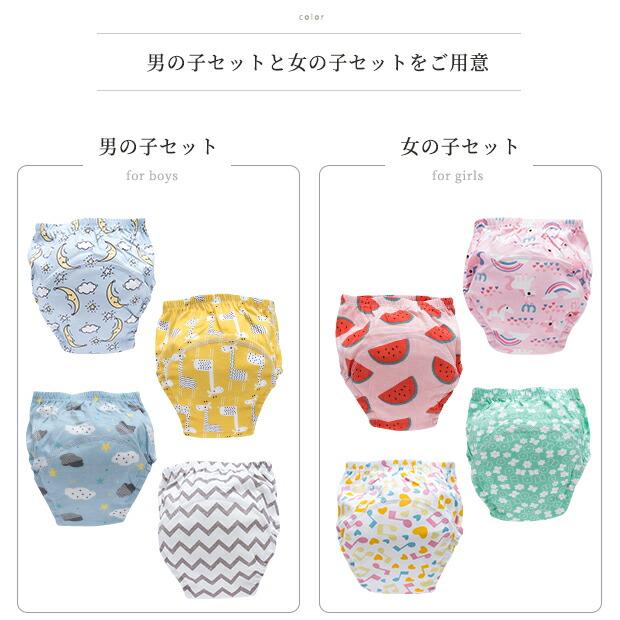 トレーニングパンツ 4枚セット 男の子 女の子 おねしょ パンツ 綿 100% 6重ガーゼ 可愛い コットン 4枚組 布パンツ おねしょ対策 トイトレ トレパン |  | 13