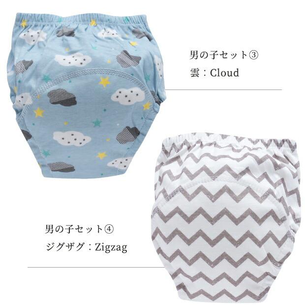 トレーニングパンツ 4枚セット 男の子 女の子 おねしょ パンツ 綿 100% 6重ガーゼ 可愛い コットン 4枚組 布パンツ おねしょ対策 トイトレ トレパン |  | 15