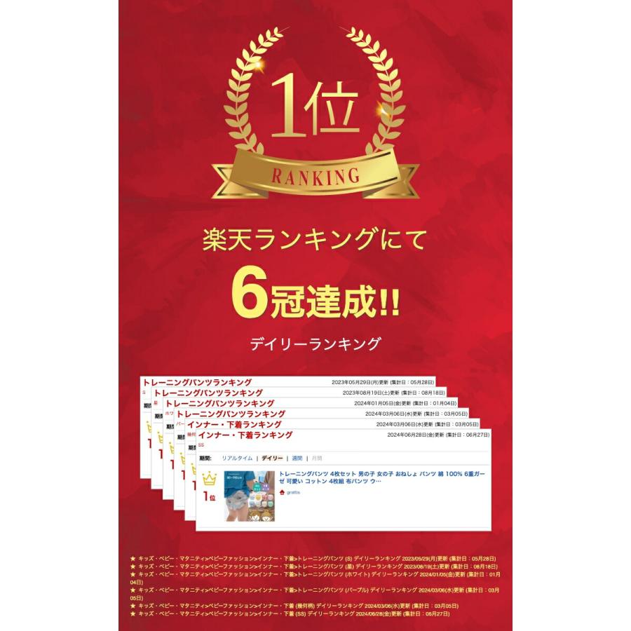 トレーニングパンツ 4枚セット 男の子 女の子 おねしょ パンツ 綿 100% 6重ガーゼ 可愛い コットン 4枚組 布パンツ おねしょ対策 トイトレ トレパン |  | 01