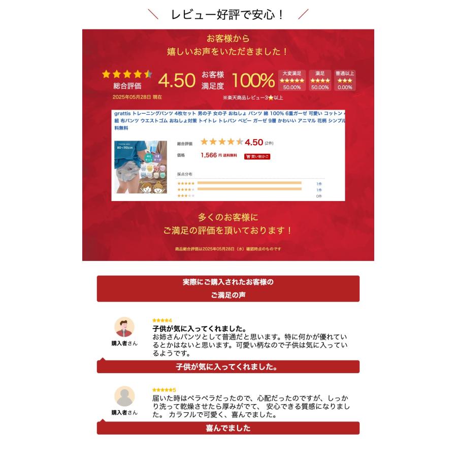 トレーニングパンツ 4枚セット 男の子 女の子 おねしょ パンツ 綿 100% 6重ガーゼ 可愛い コットン 4枚組 布パンツ おねしょ対策 トイトレ トレパン |  | 02