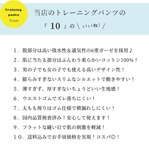 トレーニングパンツ 4枚セット 男の子 女の子 おねしょ パンツ 綿 100% 6重ガーゼ 可愛い コットン 4枚組 布パンツ おねしょ対策 トイトレ トレパン |  | 05