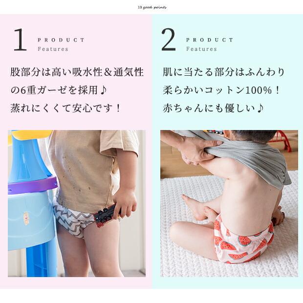 トレーニングパンツ 4枚セット 男の子 女の子 おねしょ パンツ 綿 100% 6重ガーゼ 可愛い コットン 4枚組 布パンツ おねしょ対策 トイトレ トレパン |  | 06
