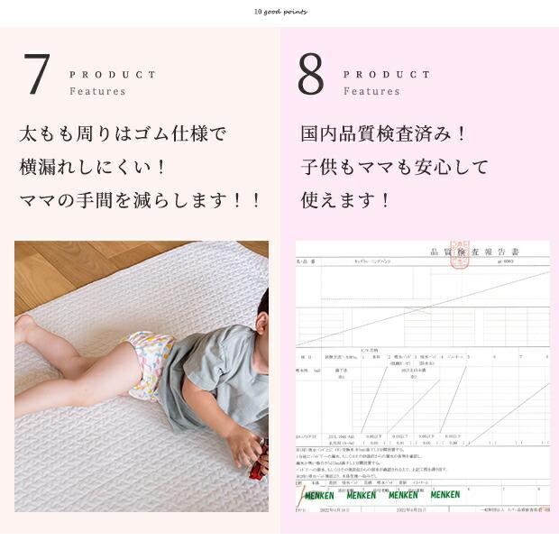 トレーニングパンツ 4枚セット 男の子 女の子 おねしょ パンツ 綿 100% 6重ガーゼ 可愛い コットン 4枚組 布パンツ おねしょ対策 トイトレ トレパン |  | 09
