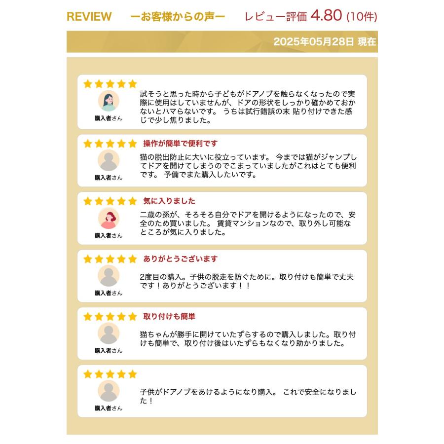 【正規品】チャイルドロック ドア ノブ ドア ロック 子供 ドア専用 簡単 開閉 ベビーロック ベビーガード ドアロック 安全 安心 ストッパー ケガ防止 防止 |  | 02