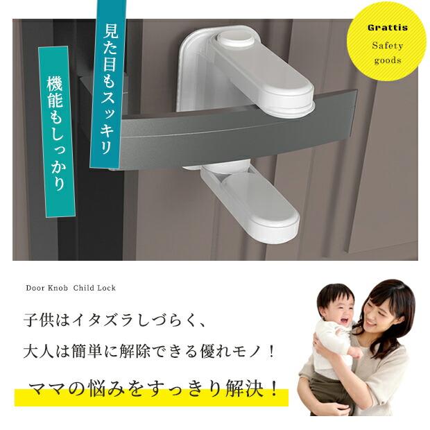 【正規品】チャイルドロック ドア ノブ ドア ロック 子供 ドア専用 簡単 開閉 ベビーロック ベビーガード ドアロック 安全 安心 ストッパー ケガ防止 防止 |  | 04
