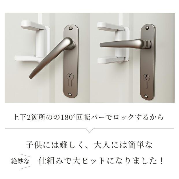 【正規品】チャイルドロック ドア ノブ ドア ロック 子供 ドア専用 簡単 開閉 ベビーロック ベビーガード ドアロック 安全 安心 ストッパー ケガ防止 防止 |  | 05