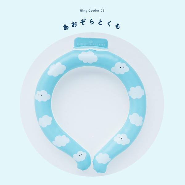 【正規品】PCNクーラー リングクーラー アイスリング Sサイズ 首 冷やす グッズ こども ネッククーラー 熱中症 子供  ネック用  暑さ対策  coto cotte |  | 10