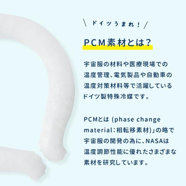 【正規品】PCNクーラー リングクーラー アイスリング Sサイズ 首 冷やす グッズ こども ネッククーラー 熱中症 子供  ネック用  暑さ対策  coto cotte |  | 03