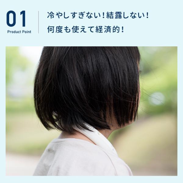 【正規品】PCNクーラー リングクーラー アイスリング Sサイズ 首 冷やす グッズ こども ネッククーラー 熱中症 子供  ネック用  暑さ対策  coto cotte |  | 05