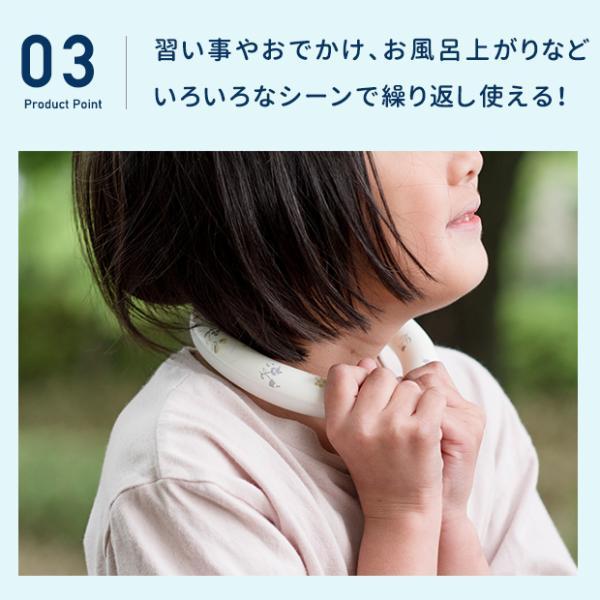 【正規品】PCNクーラー リングクーラー アイスリング Sサイズ 首 冷やす グッズ こども ネッククーラー 熱中症 子供  ネック用  暑さ対策  coto cotte |  | 07