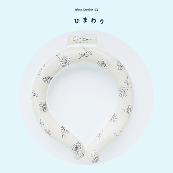 【正規品】PCNクーラー リングクーラー アイスリング Sサイズ 首 冷やす グッズ こども ネッククーラー 熱中症 子供  ネック用  暑さ対策  coto cotte |  | 09