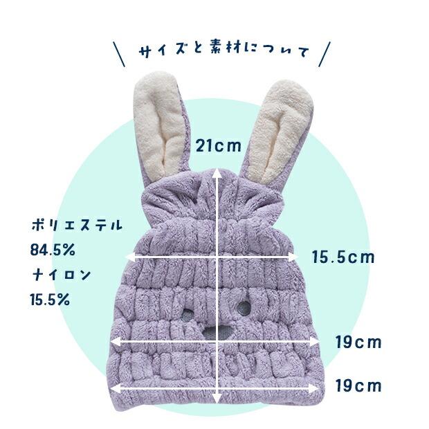 プール スイミング タオル キャップ 帽子 大きめ 子供 キッズ ベビー 女の子 男の子 マイクロファイバー うさぎ 耳 タオルキャップ シャワー 保育園 幼稚園 |  | 12