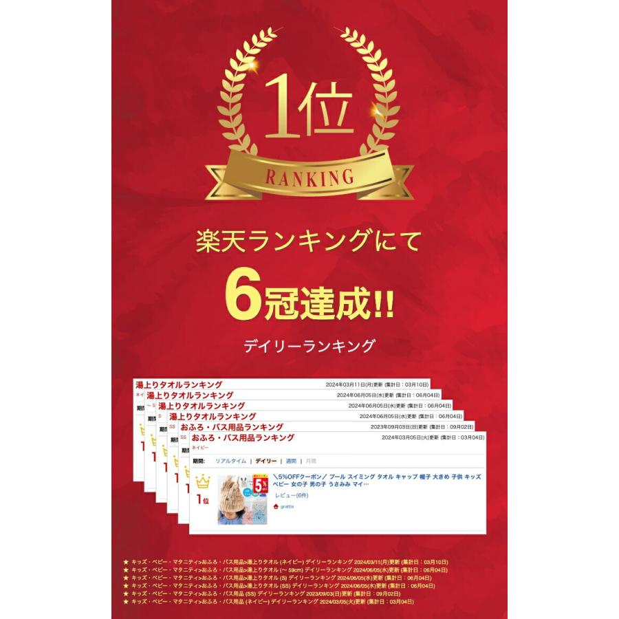 プール スイミング タオル キャップ 帽子 大きめ 子供 キッズ ベビー 女の子 男の子 マイクロファイバー うさぎ 耳 タオルキャップ シャワー 保育園 幼稚園 |  | 01