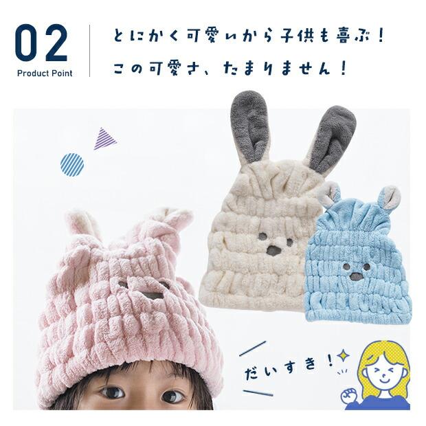 プール スイミング タオル キャップ 帽子 大きめ 子供 キッズ ベビー 女の子 男の子 マイクロファイバー うさぎ 耳 タオルキャップ シャワー 保育園 幼稚園 |  | 05