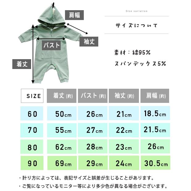恐竜ロンパース ロンパース 変身 ベビーロンパース コスチューム 恐竜ロンパース ロンパース 変身 ベビーロンパース コスチューム