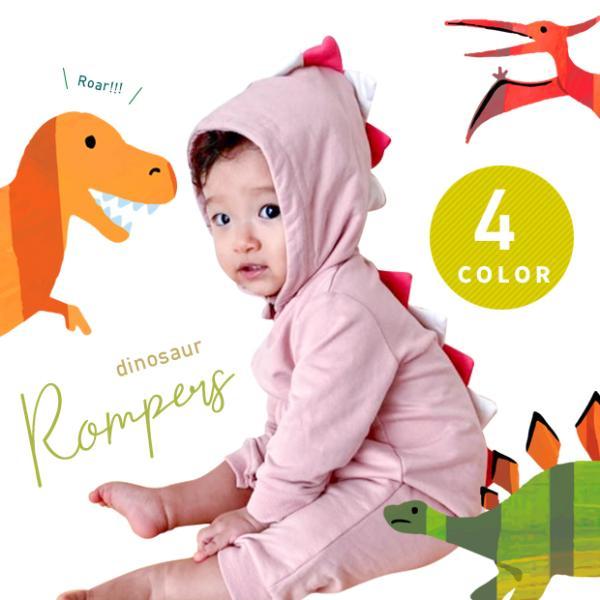 恐竜ロンパース ロンパース 変身 ベビーロンパース コスチューム
