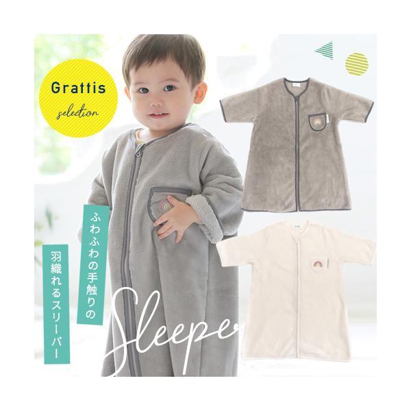 スリーパー ボア レインボー 虹 赤ちゃん フリーススリーパー にじ フリース 袖付き ZIP 着る毛布 ベビー キッズ 子供 秋 冬 低学年 ユニセックス ルームウェア | 