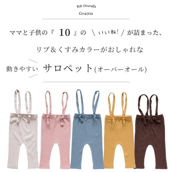 レギンス ベビー キッズ ベビー服 サロペット ベビーレギンス サスペンダー付き リブ 女の子 男の子 子供服  秋 冬 秋冬 オーバーオール | キッズ | 01