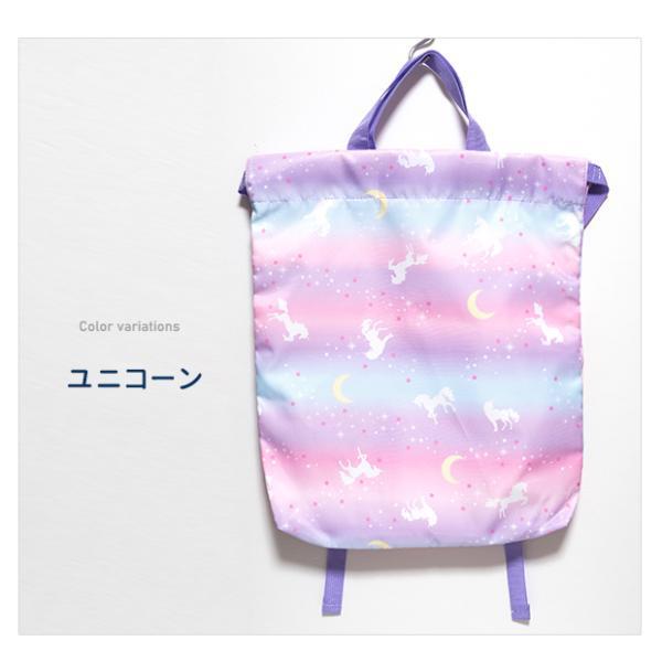 体操着入れ ナップサック 撥水 女の子 男の子 ポリエステルオックス 体操着入れ ランドセルの上から ナップザック 体操着 キッズ 子供用 シンプル かわいい |  | 09