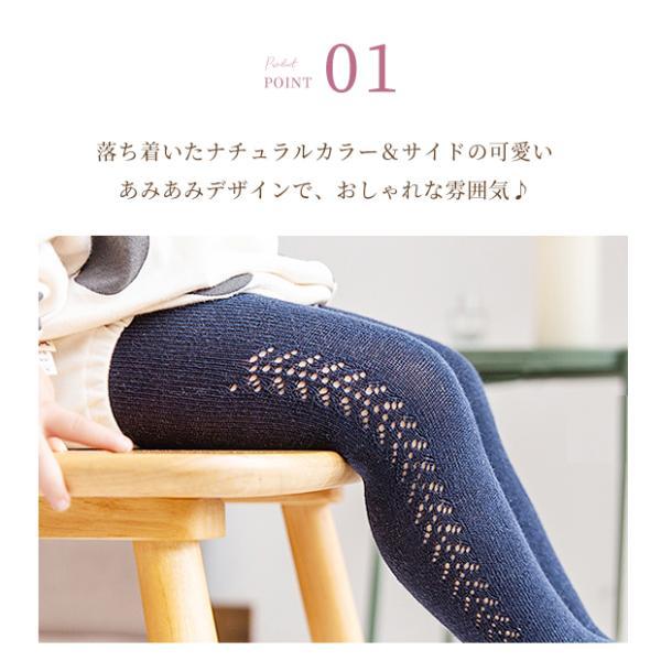 タイツ ベビー 女の子 ベビータイツ BABY あみあみタイツ キッズ 子供用靴下 カラバリ 赤ちゃん 編み柄 | キッズ | 03