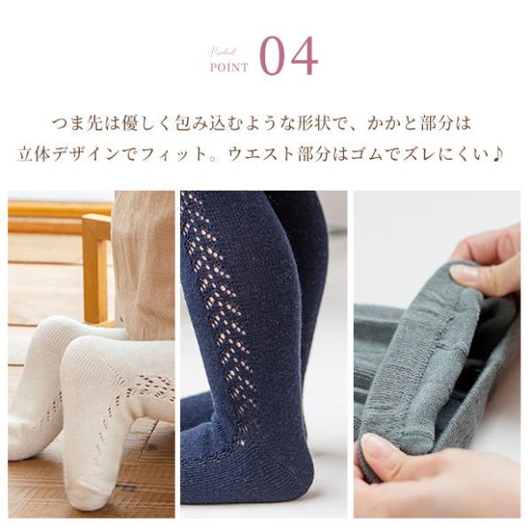 タイツ ベビー 女の子 ベビータイツ BABY あみあみタイツ キッズ 子供用靴下 カラバリ 赤ちゃん 編み柄 | キッズ | 06