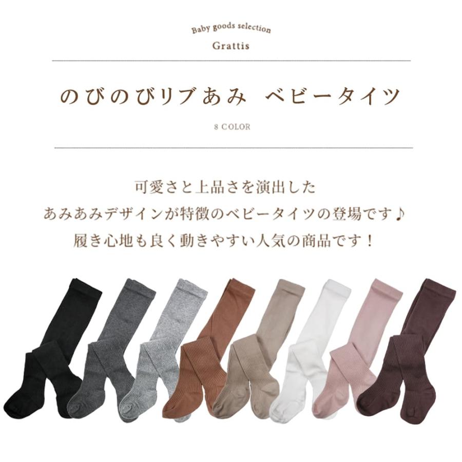 ベビー タイツ 冬 春 赤ちゃん タイツ ベビータイツ キッズ 子供 70 80 90 cm grattis ベビー服 女の子 男の子 かわいい 白 0歳 1歳 2歳 3歳 4歳 結婚式 黒 茶 | キッズ | 01