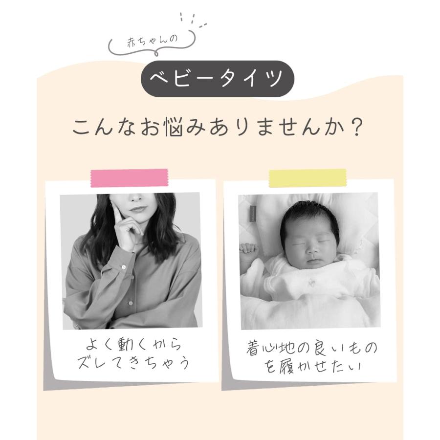 ベビー タイツ 冬 春 赤ちゃん タイツ ベビータイツ キッズ 子供 70 80 90 cm grattis ベビー服 女の子 男の子 かわいい 白 0歳 1歳 2歳 3歳 4歳 結婚式 黒 茶 | キッズ | 05